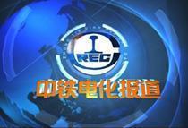 雄商高铁肃宁东站主体结构封顶